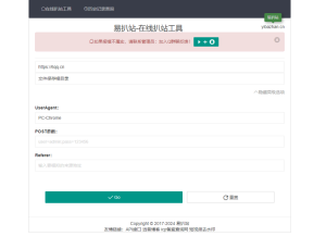 远昔在线扒站网PHP源码-在线扒站工具网站源码-一键扒取网站源代码-清悠社区