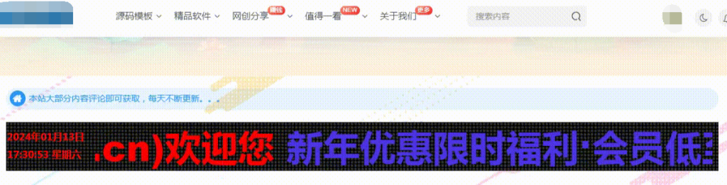 滚动带时间banner横幅广告代码怎么写？以下代码复制可直接使用！-清悠社区