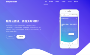 极简云网络验证系统商业版-已经开源-清悠社区