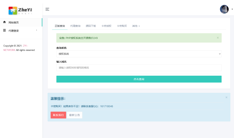 20250520012956321-image