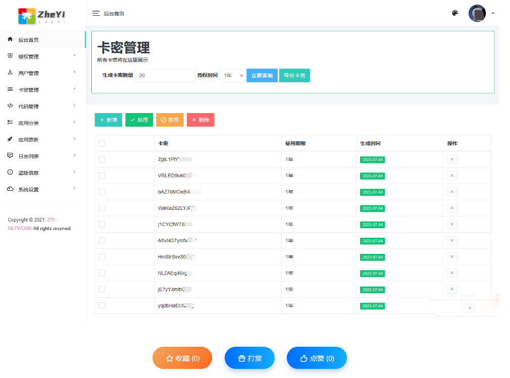 20250520013007703-image