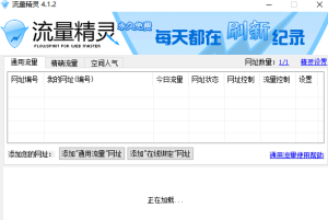 网站IP如何刷？快捷刷web IP 的方法很简单！-清悠社区