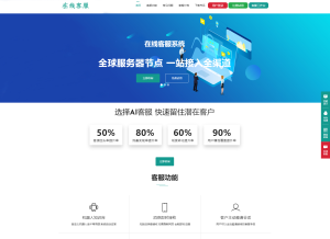 运营级在线客服系统源码-清悠社区